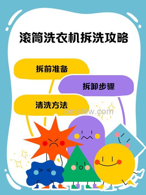 清洗洗衣机怎么拆清洗?拆洗方法步骤详解