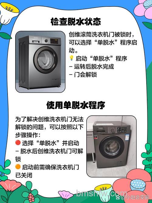 创维洗衣机怎么使用？操作说明详解