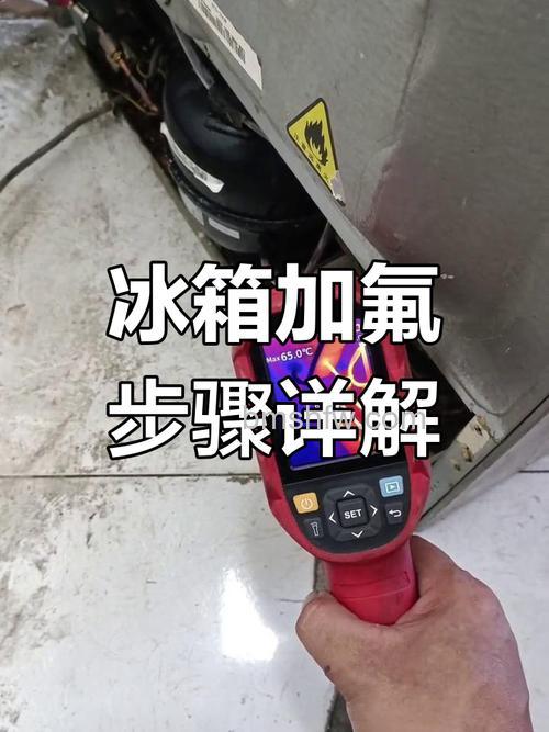 冰箱加氟是否需要拉回厂家?怎么给冰箱加氟【详解】