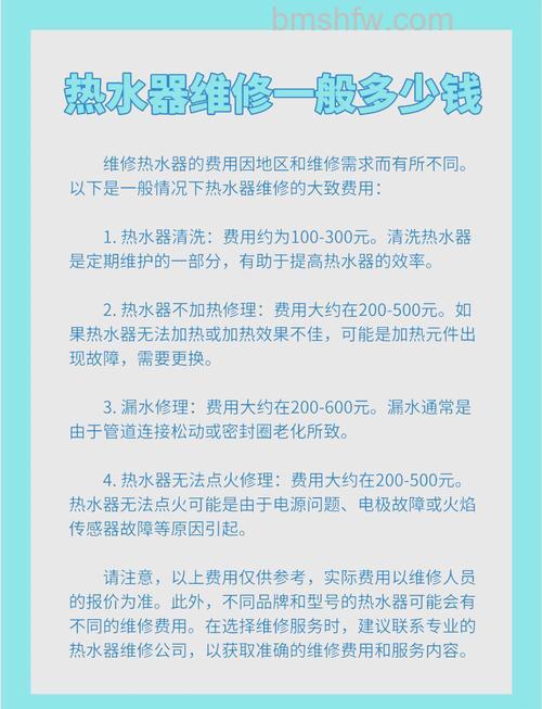 电热水器坏了修要多少钱呢?不同故障修理费用范围介绍