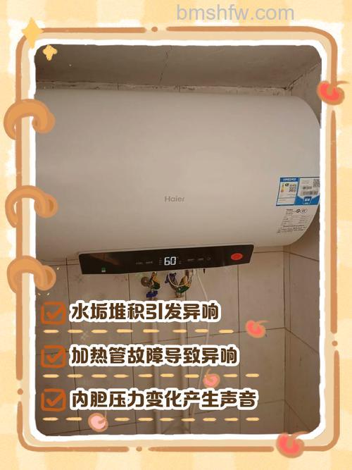 海尔电热水器发出滴滴声的原因及解决方法详解
