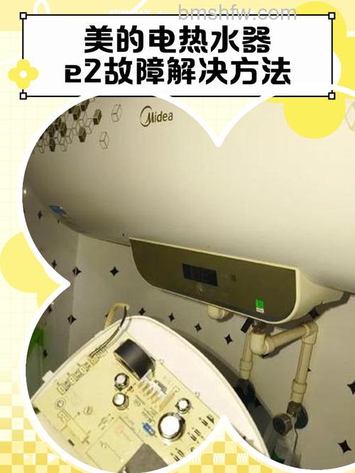 电热水器闪e2怎么办?原因及解决方案详解