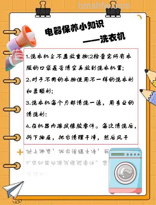 洗衣机的保修包括哪些内容？保修范围详解