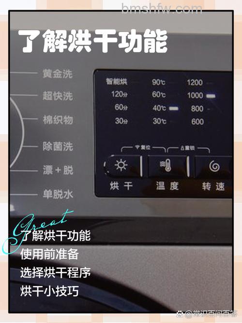 洗衣机哪个是烘干功能?洗衣机烘干功能介绍