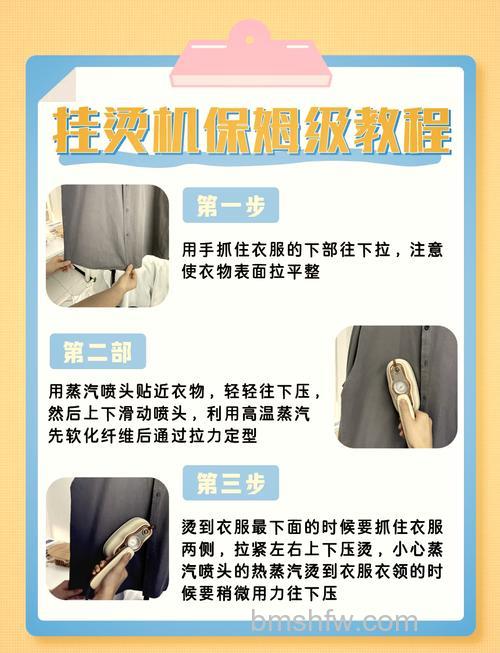 电熨斗和挂烫机区别有哪些?喷雾式电熨斗使用步骤【详解】