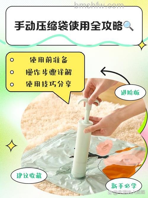 如何使用吸尘器抽压缩袋?详细步骤指南