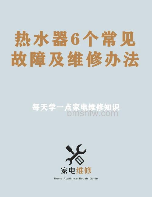 海尔热水器突然不出热水的原因及解决方法全解