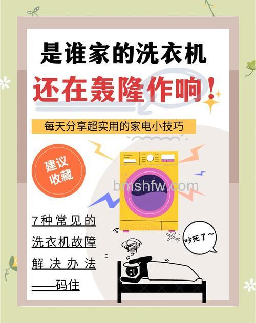 洗衣机声音很大怎么办?原因及解决方法【详解】