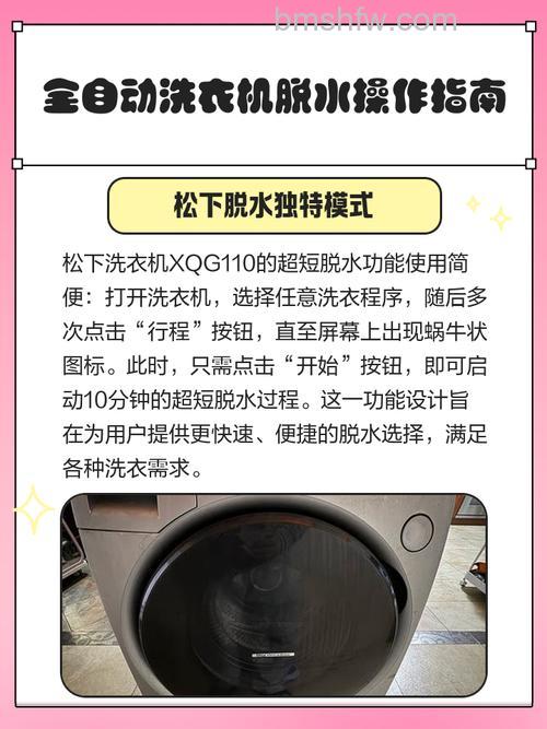 自动洗衣机如何单独脱水？自动洗衣机单独脱水方法【详解】