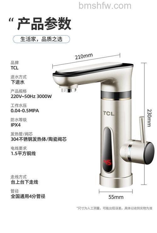 TCL速热电热水器怎么样？特点介绍【详解】