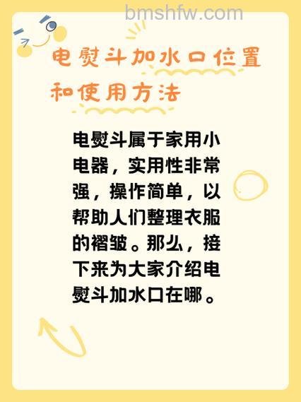 电熨斗怎么加水?加水方法及漏水原因【详解】