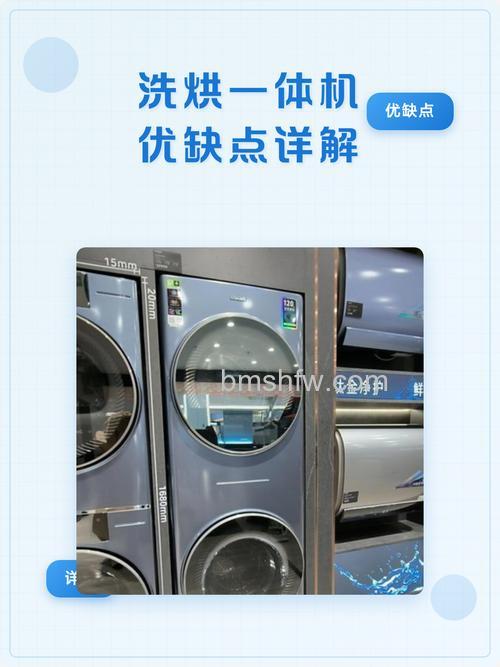 洗烘一体机好还是单独烘干机好?优缺点详解