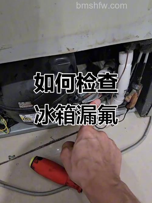 冰箱漏氟怎么换管?换管方法【详解】