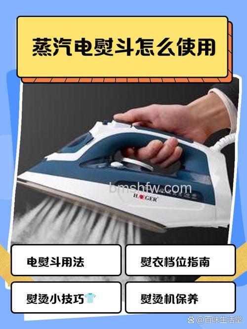电熨斗底板什么材质好?电熨斗使用方法与选购指南