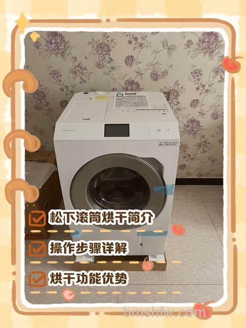 松下烘干机烘干衣服要多久才干？时间介绍【详解】