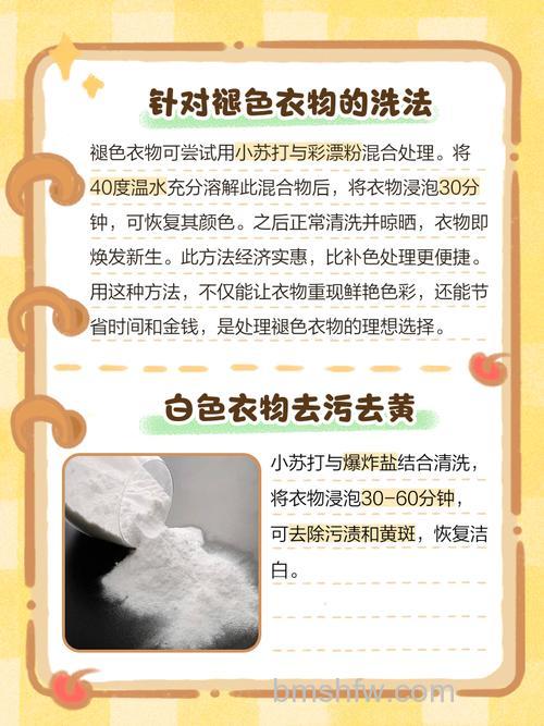小苏打洗衣服用热水还是冷水浸泡?详细指南与注意事项【详解】