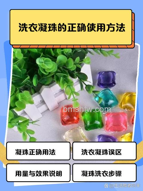 洗衣凝珠是否需要投洗?正确使用方法与清洁技巧详解
