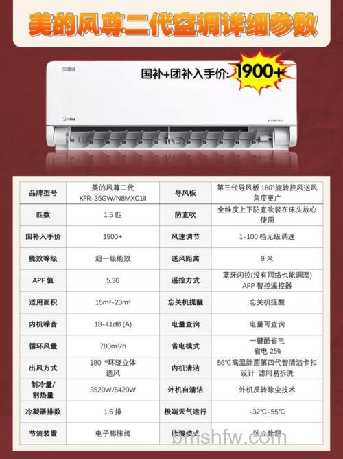 美的空调怎么样?柜机价格与特点详解