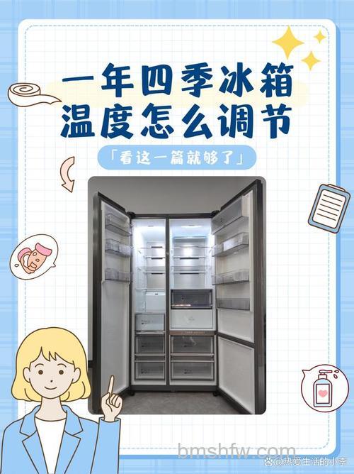 秋天怎么正确使用冰箱?档位调节与保存方法详解