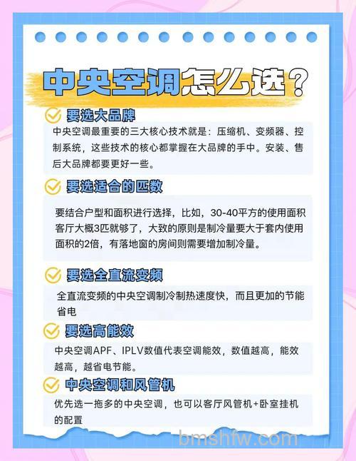 中央空调选购注意什么?中央空调选购注意事项【详解】