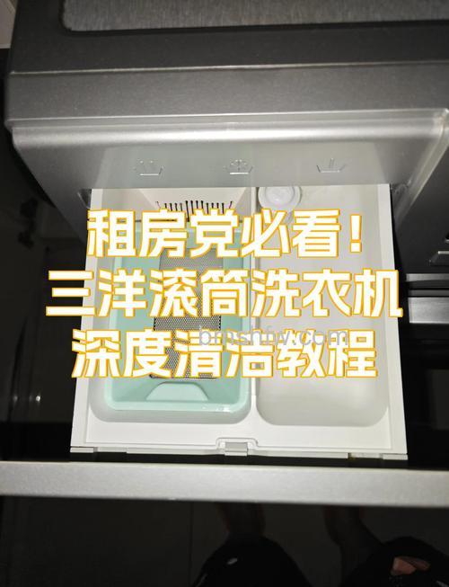 三洋洗衣机如何清洗滤网?详细步骤与方法全解