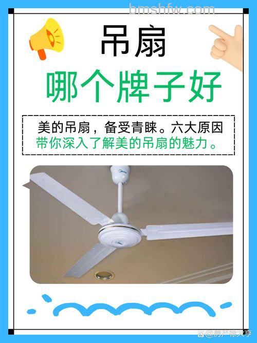 吊扇和壁扇哪个效果好?2019电风扇品牌排行榜及价格参考