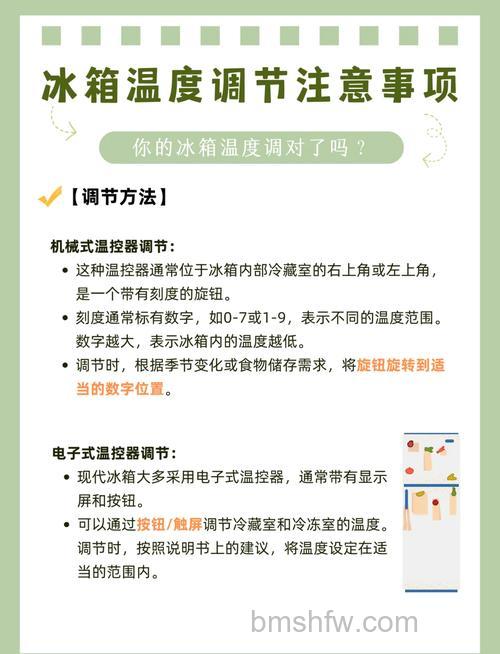 冰箱如何设置温度最省电?冰箱设置温度最省电方法【详解】