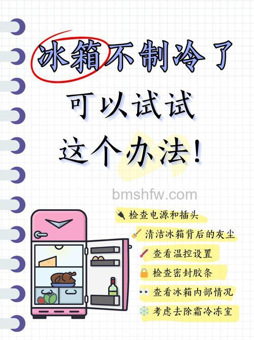 冰箱长时间没用现在不制冷什么原因？冰箱长时间没用现在不制冷原因分析【详解】