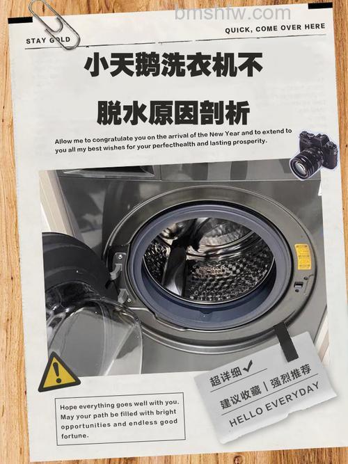 小天鹅洗衣机不洗涤却可以脱水是怎么回事?【原因分析】