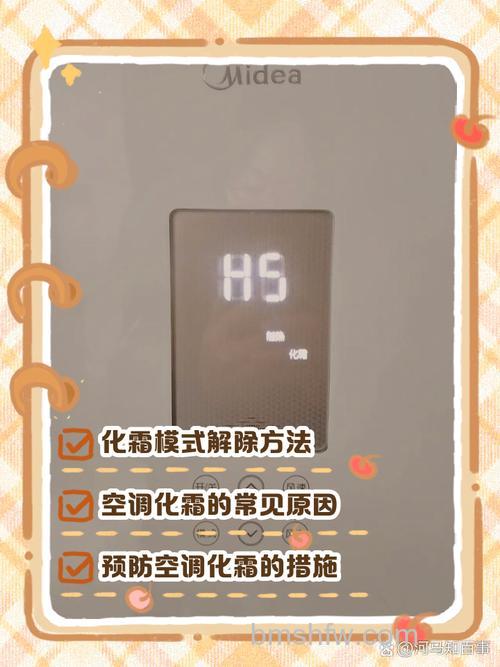 空调出现化霜怎么办?实用解决方法详解