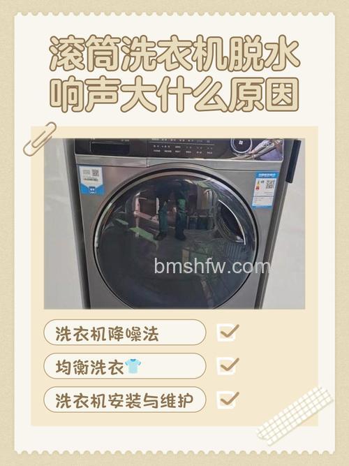 洗衣机脱水时为什么会响?总响解决方法详解