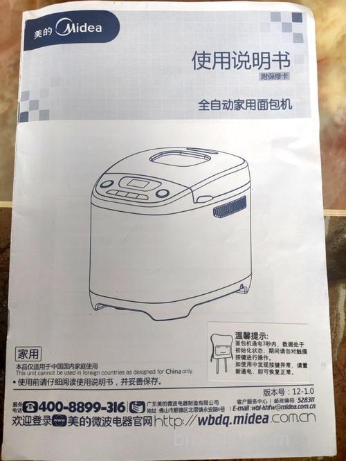 全自动面包机多少钱?哪个牌子好?附详细制作教程