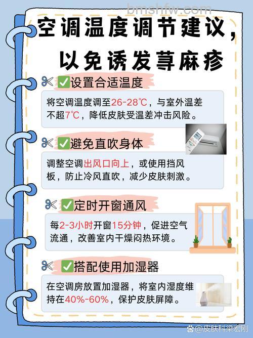 气温骤变空调使用频繁,空调过敏怎么办?预防措施详解