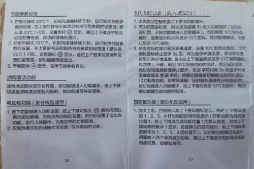 海尔中央空调怎么样?全面解析其性能与特点