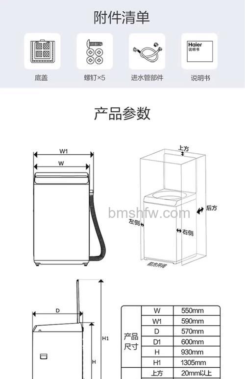 海尔10公斤半自动洗衣机尺寸是多少?详细参数与适用场景