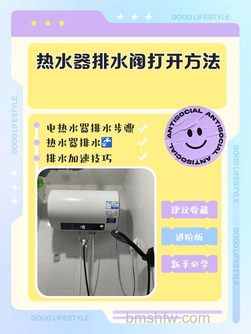 热水器排水阀漏水怎么办？原因与解决方法详解
