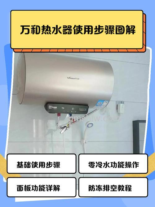 万和燃气热水器怎么开机:详细操作步骤详解