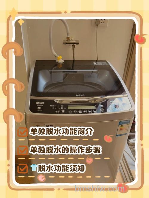 三洋洗衣机如何设置脱水时间?方法与步骤【详解】