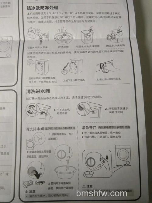 紫外线消毒洗衣机：工作原理与优缺点详解