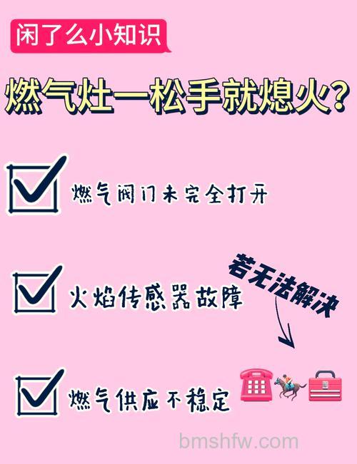 燃气炉打火松手就灭怎么办？完整解决方法详解