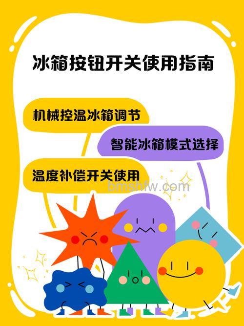 如何正确使用冰箱加热开关?详解使用方法与注意事项