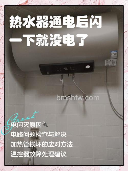 电热水器没有电?常见原因与解决方法【详解】