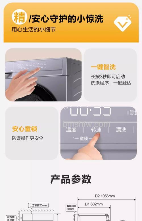 统帅洗衣机8.5公斤价格与购买建议详解