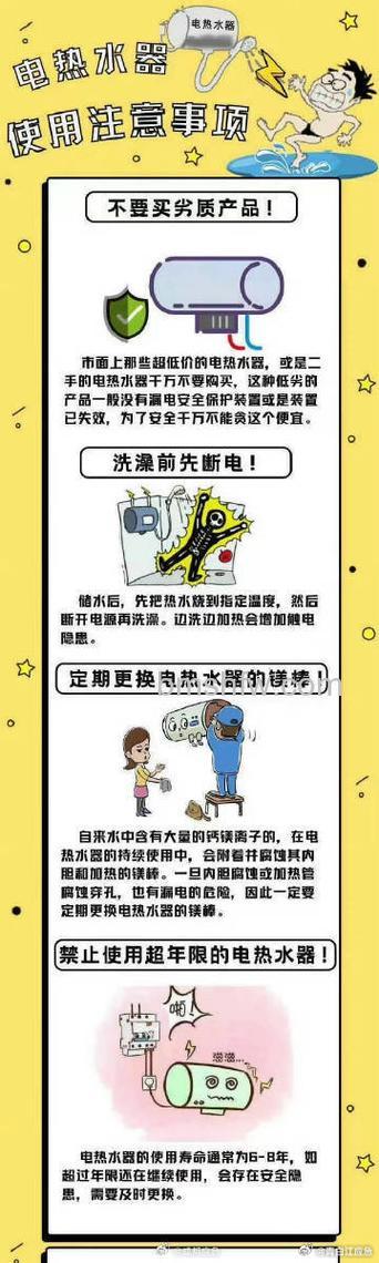 用热水器洗澡时需要注意哪些?安全注意事项【详解】