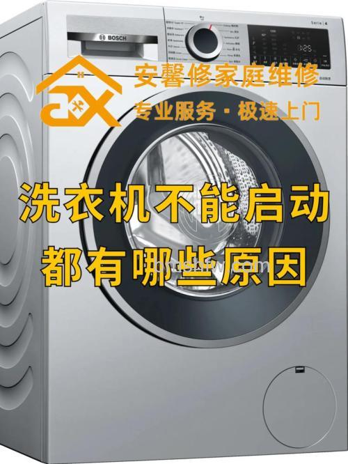 滚筒洗衣机为什么不启动?不启动原因分析