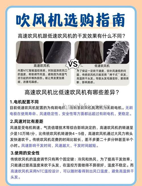 负离子电吹风有必要吗?解析其优缺点与危害