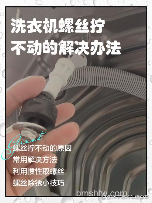 洗衣机进水管转换接头螺丝拧不开?三个实用解决方法