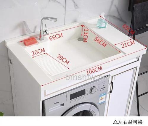 阳台洗衣机洗手盆一体柜尺寸是多少