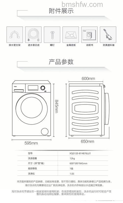 海尔滚筒洗衣机高度详解:从85厘米到95厘米