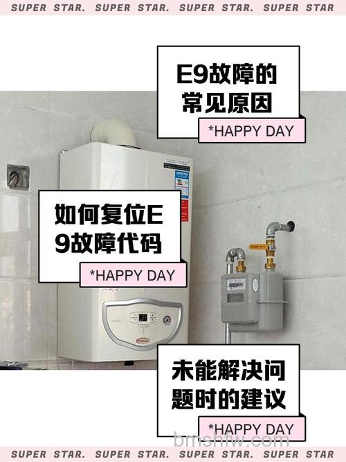壁挂炉热水器显示e9怎么办？解决方法详解